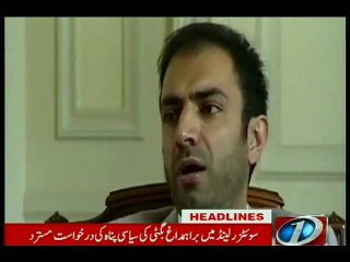 NewsONE Headlines 8PM, 15-January-2016