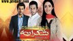 Shukrana » Express Entertainment » Episode	49	» 15th January 2016 » Pakistani Drama Serial