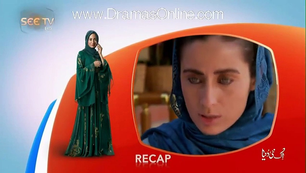 Aik Nai Dunya » See Tv  Drama » Episode 		» 15th January 2016 » Pakistani Drama Serial