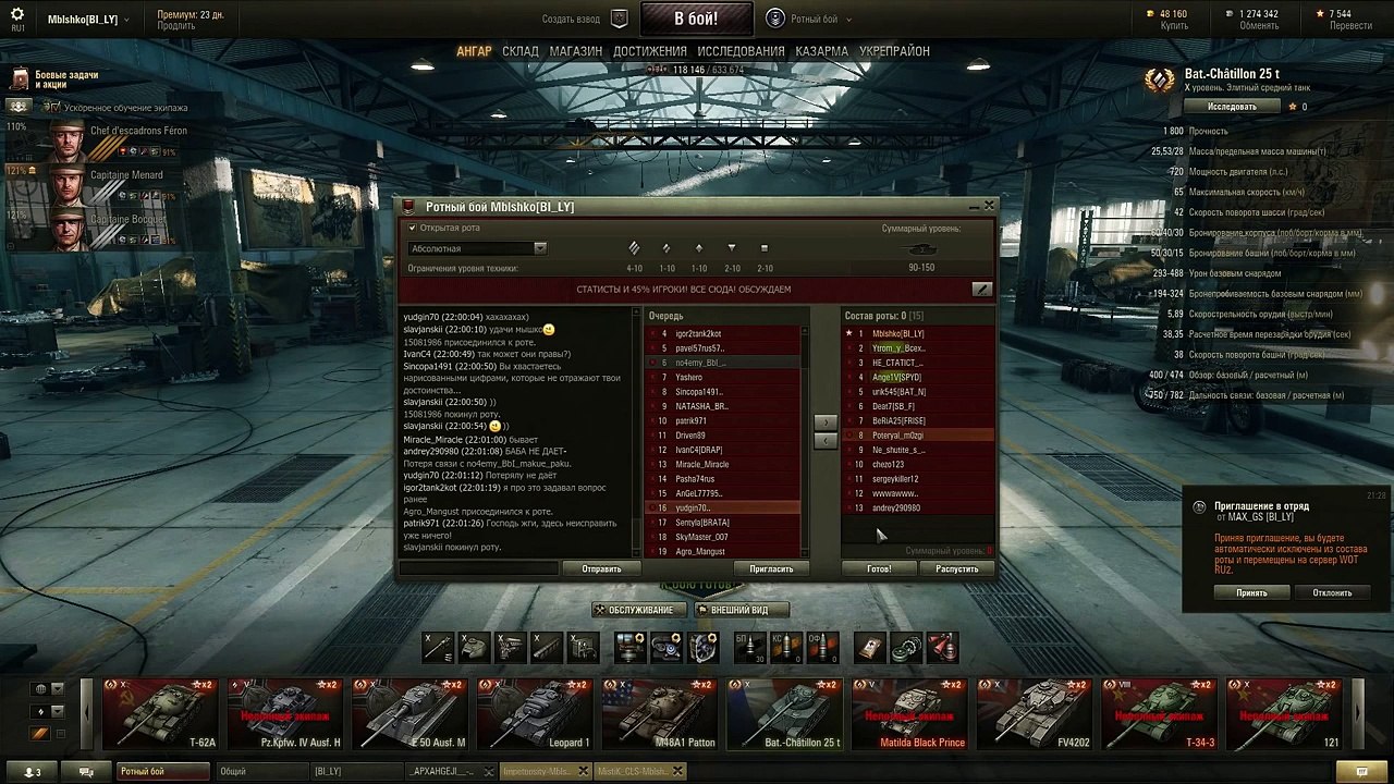 RE Понеслась - Вся правда о статистах от обычных людей - отвечает Mblshko [World of Tanks]