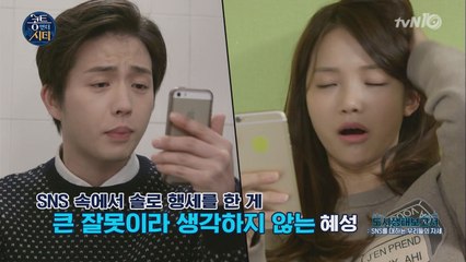 하연수♥김혜성 커플, SNS때문에 결국 헤어지다?!