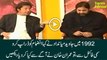 What Imran Khan Replied When Javed Miandad Said To Drop Inzamam In World - Imran Inzamam Face To Face