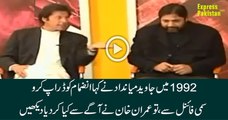 What Imran Khan Replied When Javed Miandad Said To Drop Inzamam In World - Imran Inzamam Face To Face
