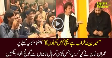 What Imran Khan Did When Inzaman Said On World Cup Match Day I Am Not Able To Play