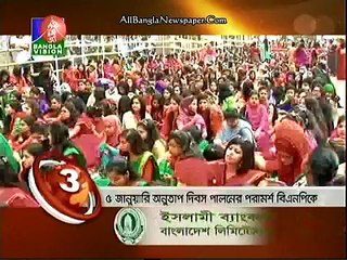 Bangla Vision News Top Ten (04 January 2016 at 03pm)