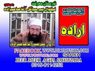AIRADA  142  PEER  MEER  AGHA  SAHIBZADA