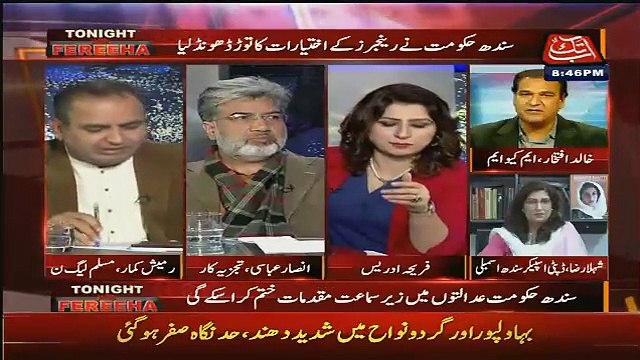 Aap Biased Speaker Hein Khalid Iftikhar To Shehla Raza