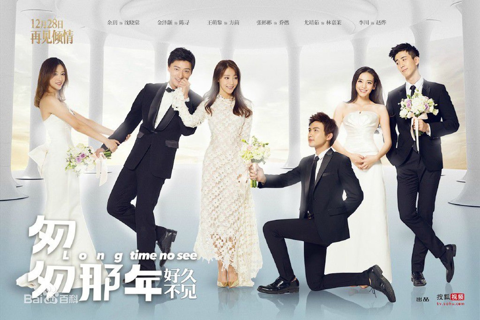 匆匆那年2 好久不見第1集 Back In Time Long Time No See 01 Video Dailymotion