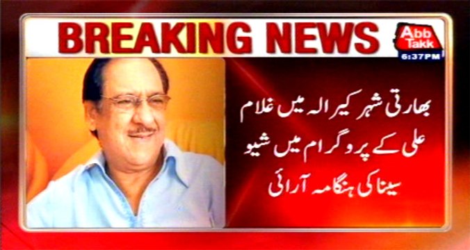 New Delhi: Shiv Sena protests against maestro Ghulam Ali