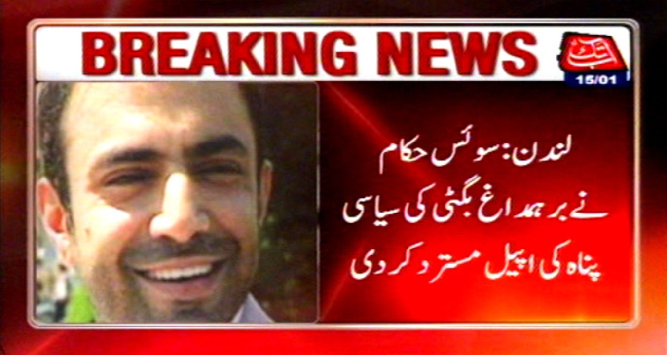 Switzerland turns down Barhamdagh Bugti’s political asylum appeal