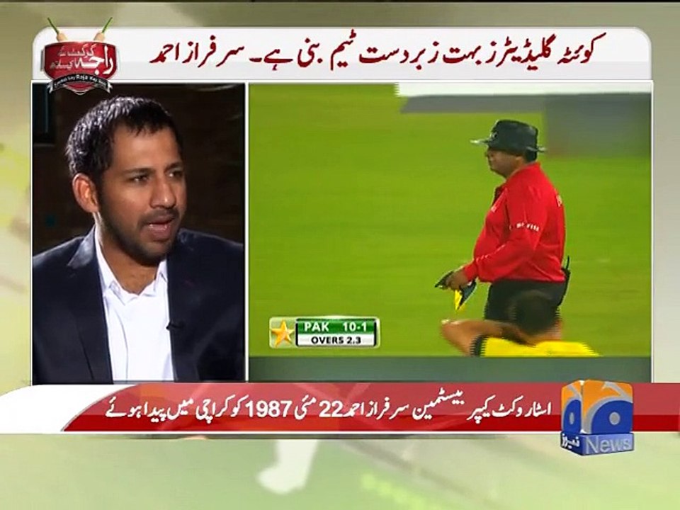 Cricket kay raja kay saath