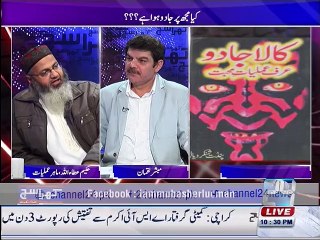 Hakeem Atta ullah talks about Magic
