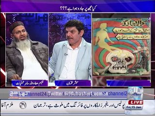 Hakeem Atta ullah talks about Signs of Magic