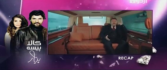Kaala Paisa Pyar Episode 119 P1