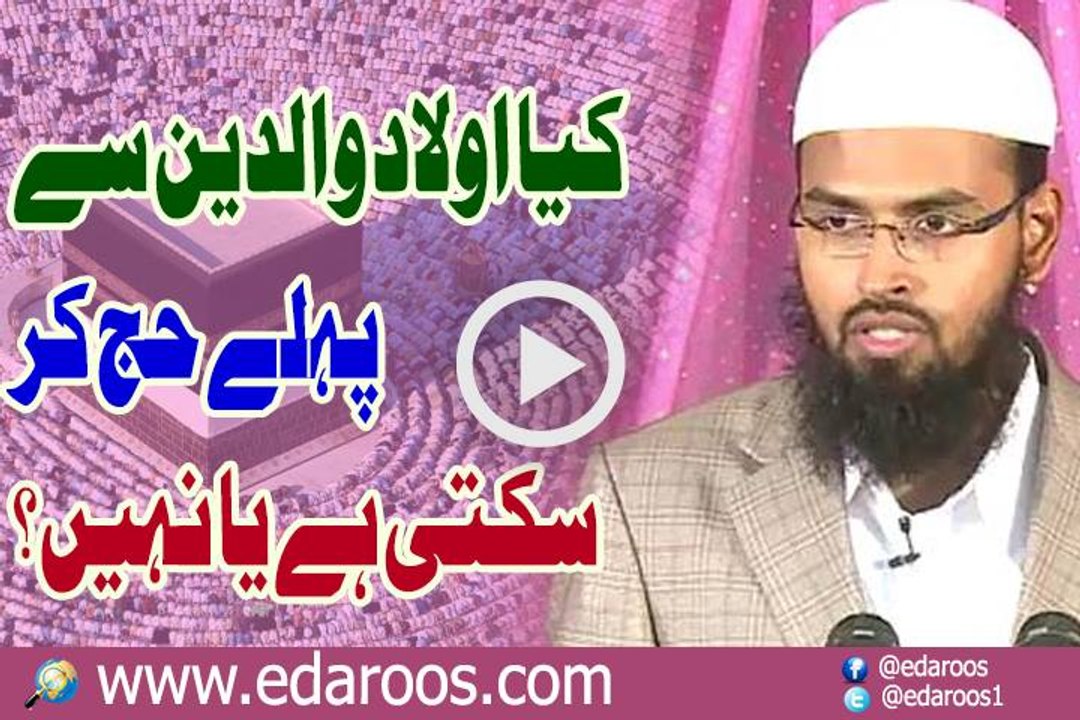 Kya Aulad Walidain Se Pehle Hajj Kar Sakti Hai Ya Nahi By Faiz Syed