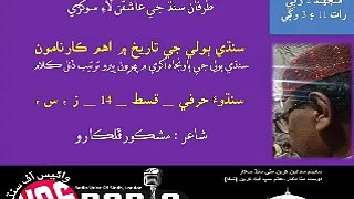 Dahap Ja Das Sindhu Harfi Part 14 By Mashkoor Phalkaro 15 Jan 16
