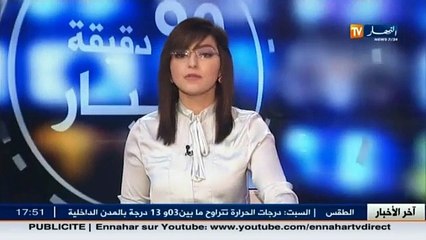 اخر اخبار المال الاعمال في الموجز الاقتصادي