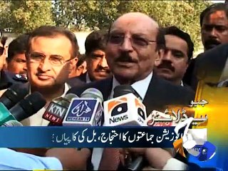 Geo News Headlines - 16 January 2016 - 02:00pm