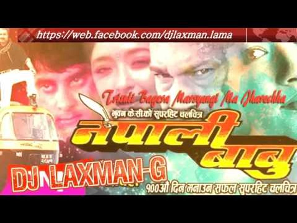 Trisuli-Bagera-Marsyangi-Ma-Jharechha---NEPALI-BABU--Nepali-Movie-Song