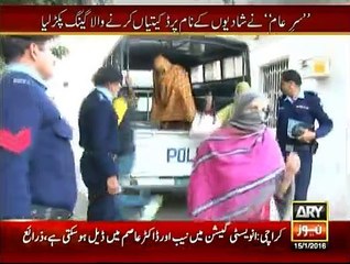 Sar-e-Aam - 15th January 2016