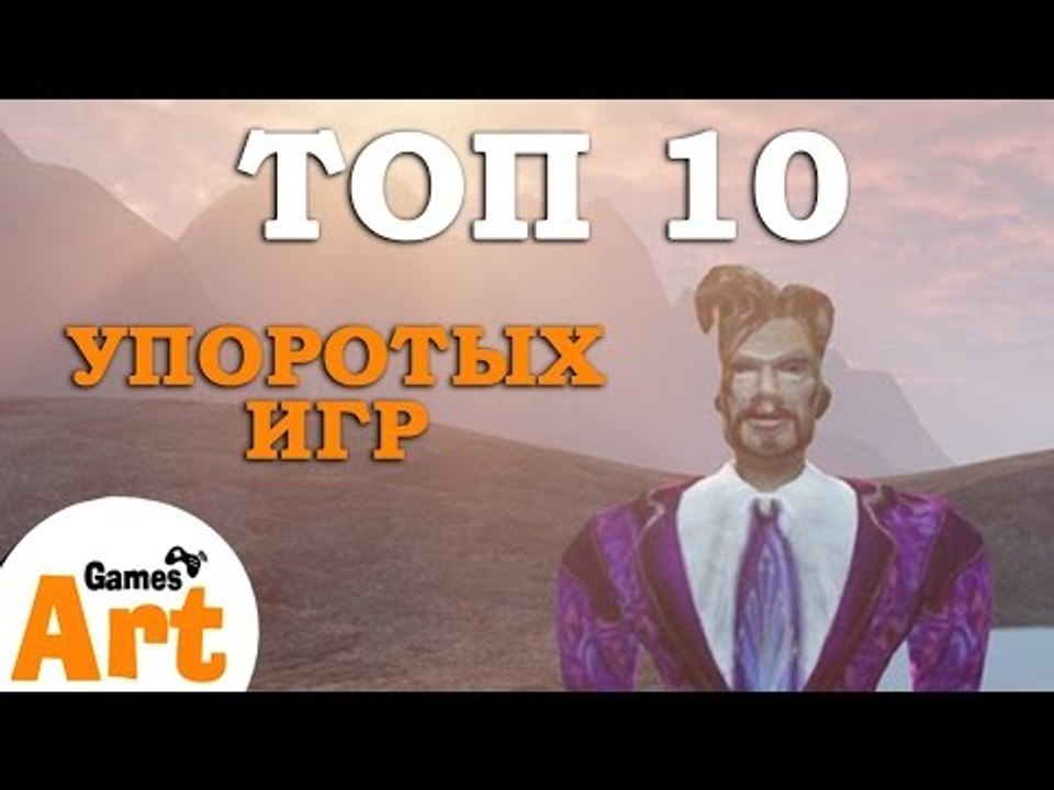 ТОП5 САМЫХ УПОРОТЫХ ИГР