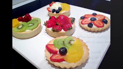 pâte sablée et tartelettes aux fruits  ساحرة الجنوب - تحضيرأسهل عجينة مرملة وميني تارت بالفواكه