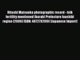 Read Hitoshi Matsuoka photographic record - folk fertility mentioned Ibaraki Prefecture Inashiki