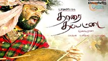 Ilayaraja Tharai Thappattai Movie Song Review | Bala| Sasikumar - entertamil.com