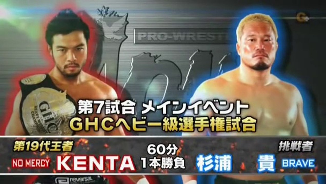GHC Heavyweight Title Match KENTA vs Takashi Sugiura 12-05-13