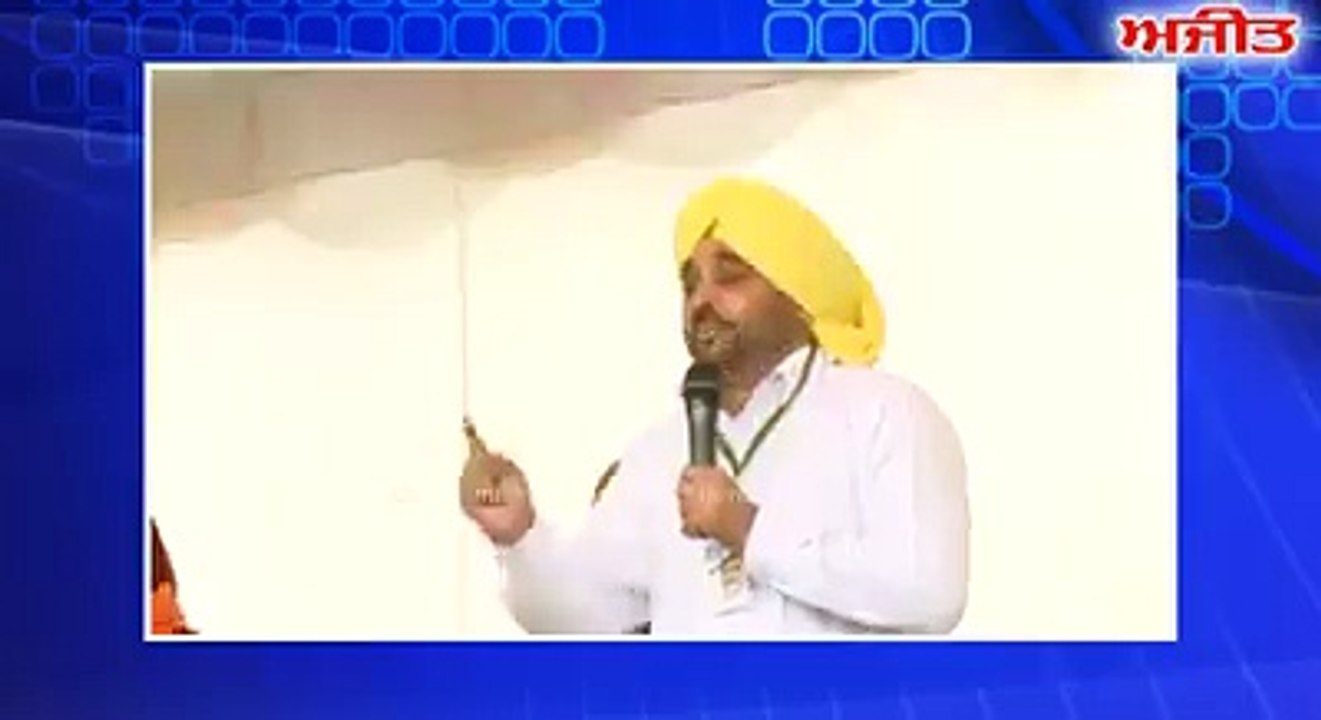 ਭਗਵੰਤ ਮਾਨ ਨੇ ਕਿਹਾ ਕੇ ਅਸੀਂ ਪੰਜਾਬ ਨੂੰ ਫਿਰ ਤੋਂ ਪੰਜਾਬ ਬਣਾਉਣ ਦੀ ਲੜਾਈ ਲੜ ਰਹੇ ਹਾਂ