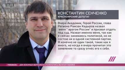 Как "академик" задавил депутата
