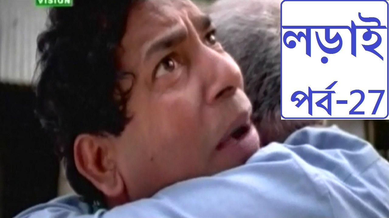 Bangla Natok part 27
