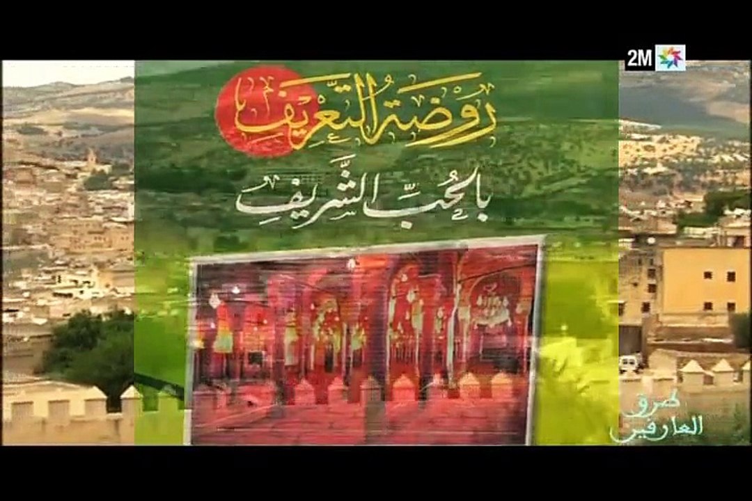 طرق العارفين : الجمعة 15 يناير