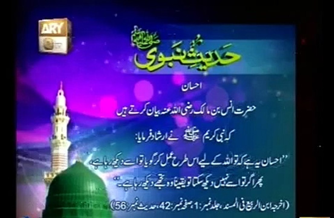 Hadees 24 Urdu Hindi - ahsan