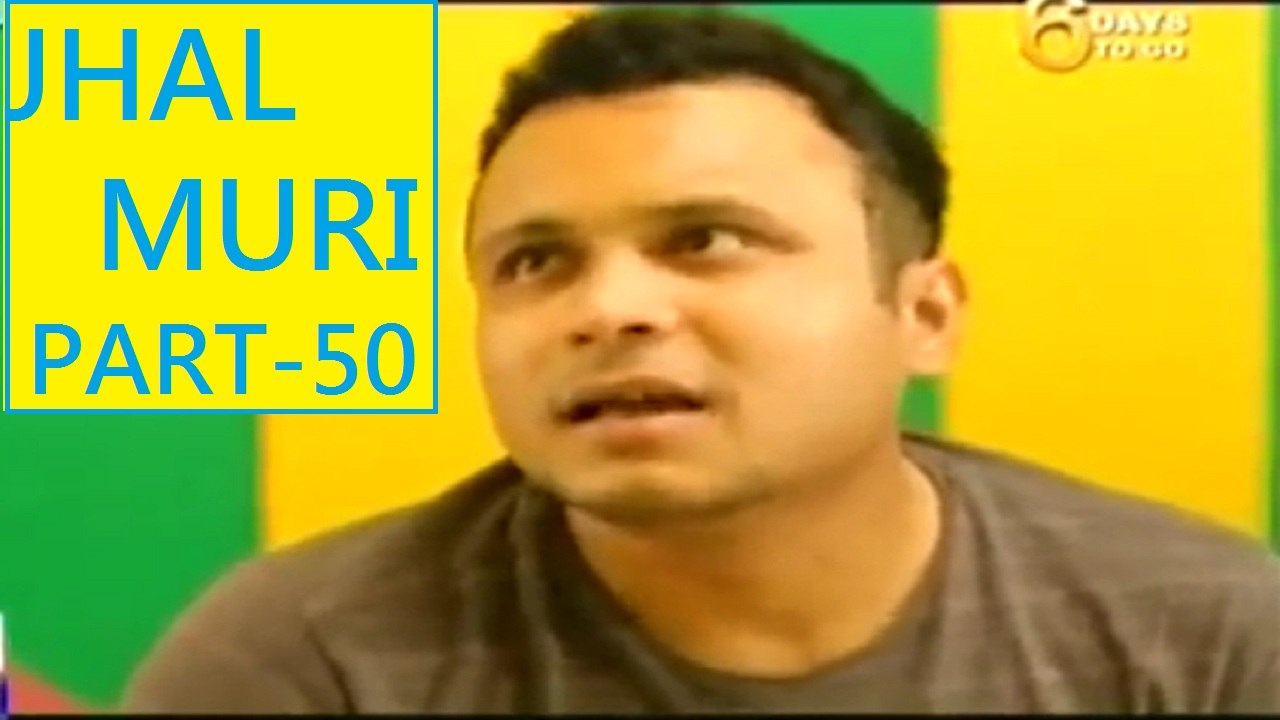 Bangla Natok Jhal Muri 50