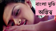 Ostitto Movie Item Song By Arefin Shuvo & Tisha