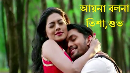 AYNA BOLNA - OSTITTO 2015 - ARIFIN SHUVO & TISHA