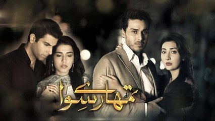 Tumhare Siwa Last Episode Full in HD HUM TV Drama 15 Jan 2016