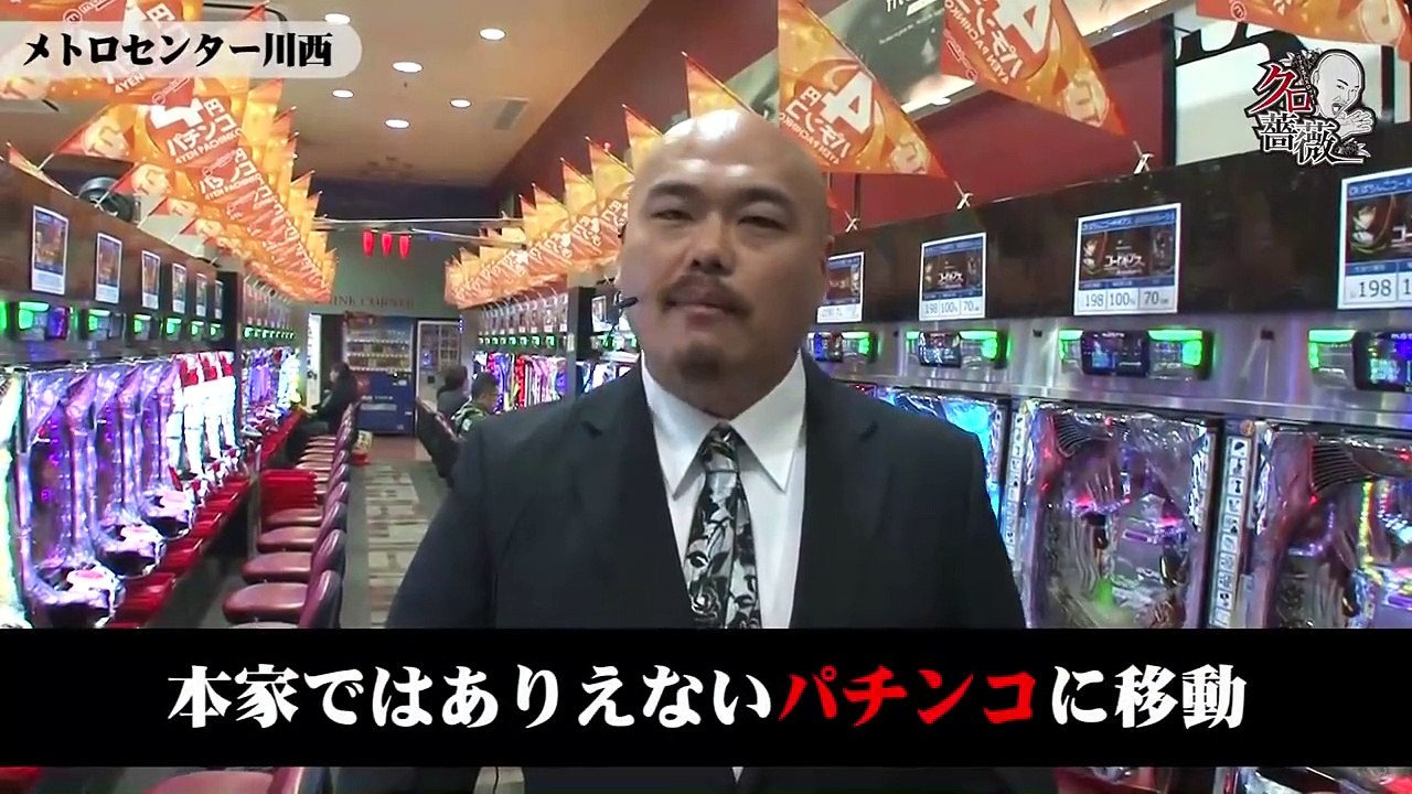 【押忍!サラリーマン番長】《クロちゃん》クロ薔薇　第1話【ニューパルサー3】[ジャンバリ.TV][パチスロ][スロット]