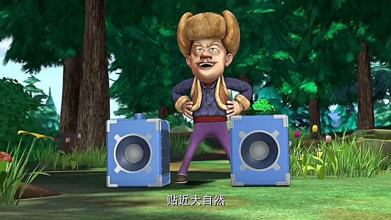 熊出没之丛林总动员 第98集
