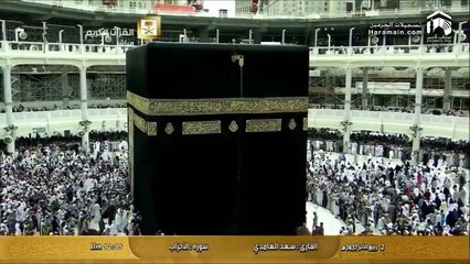 خانہ کعبہ میں بارش کے خصوصی مناظر اور شیخ یاسر الدوسری کی خوبصورت تلاوت -  Raining in KAABA meccah must watch