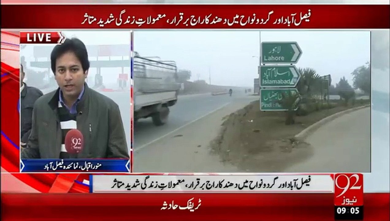 Dhund Ka Raj-16-jan-16-92News HD