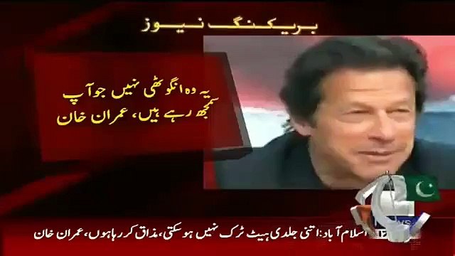 Geo News Playing Funny Song Over Imran Khan Wearing Marriage Ring