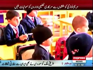 Maryam Nawaz announces to begin Montessori Programme for children in government schools