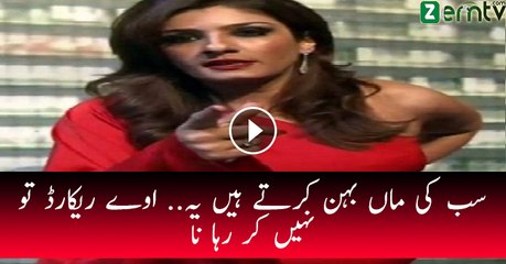 Raveena Tandon Abusing Media Viral Video