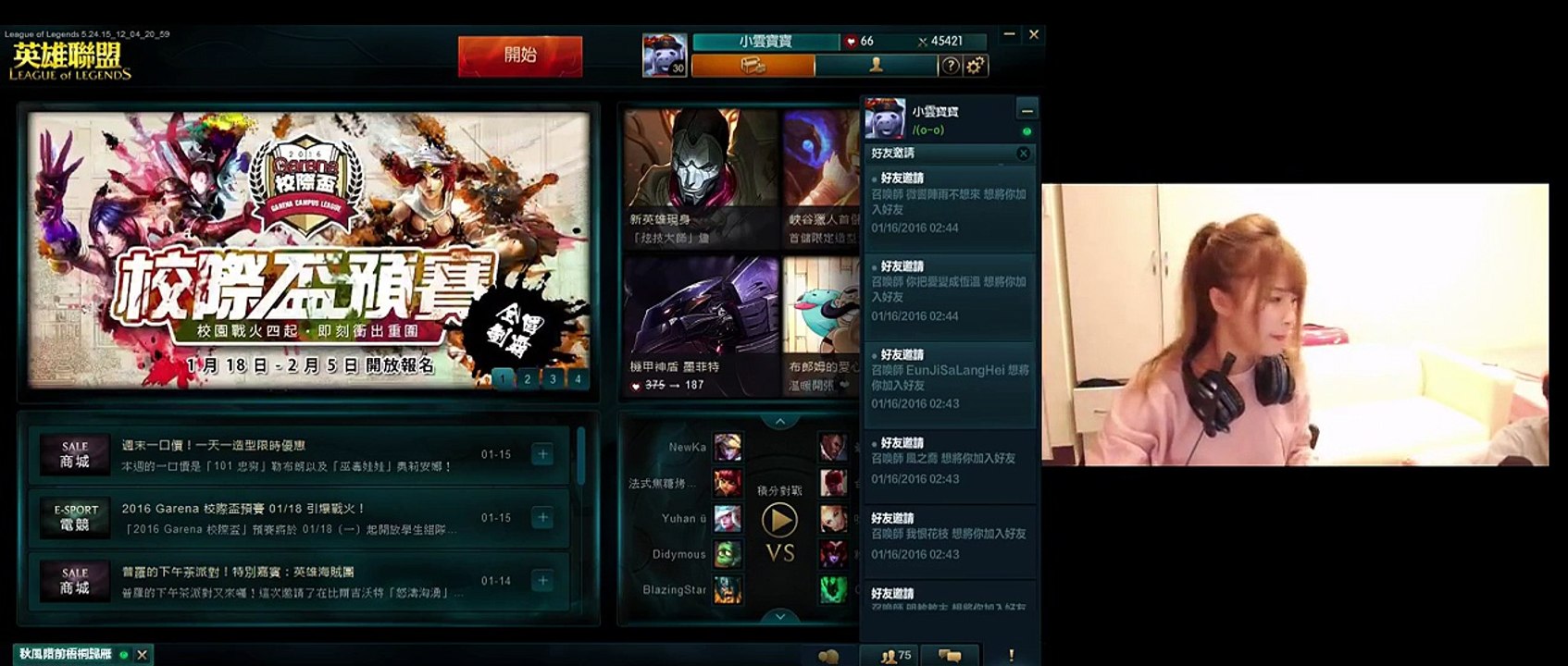 2016/1/16 小雲寶寶 久違的開台 回答觀眾問題