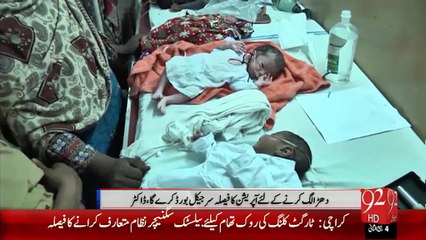 Dhar Say Juri Bachiyon Ki Zindagi Khatray Say DoChaar - 16-Jan-16  -92NewsHD