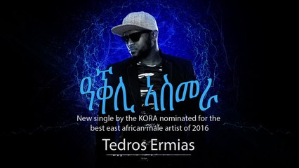 New Single 2016 by Tedros Ermias AQli Asmara ዓቕሊ ኣስመራ