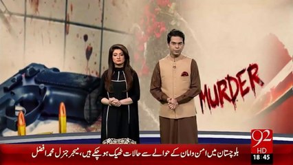 Maa Ko Teen Bachon Samait Qatal Kar Dia Gaya  -16-Jan-16  -92NewsHD