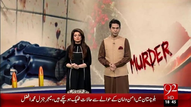 Maa Ko Teen Bachon Samait Qatal Kar Dia Gaya -16-Jan-16 -92NewsHD